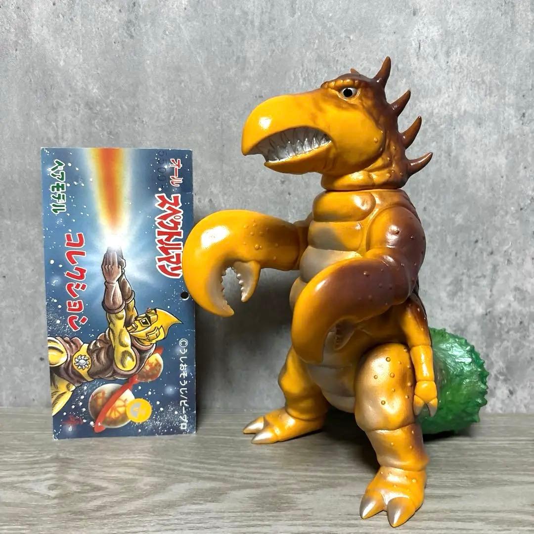 ベアモデル 『ザリガニンド』 1期カラー ソフビ スペクトルマン - メルカリ