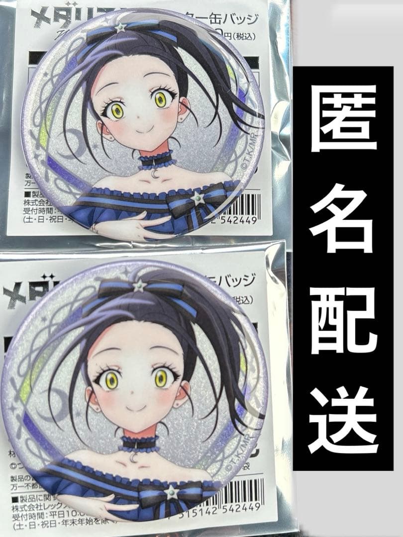 狼嵜光 メダリスト ローソン 缶バッジ - メルカリ