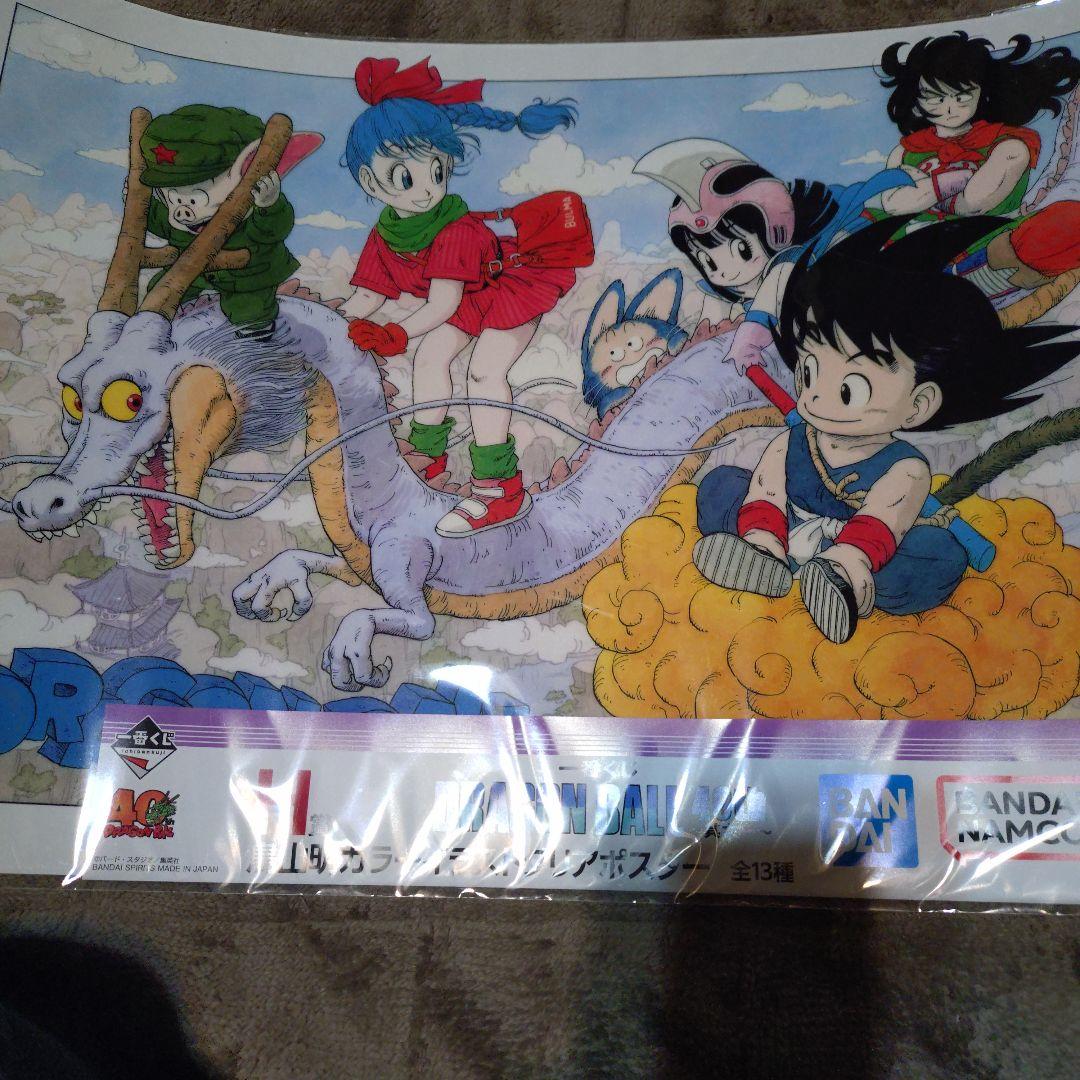 一番くじ ドラゴンボール 40th 〜其之ー〜 H賞 鳥山明カラークリア
