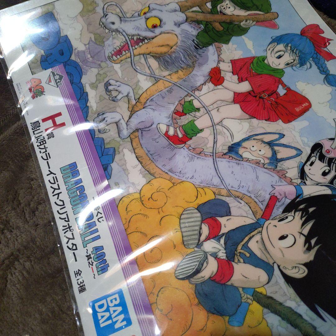 一番くじ ドラゴンボール 40th 〜其之ー〜 H賞 鳥山明カラークリア