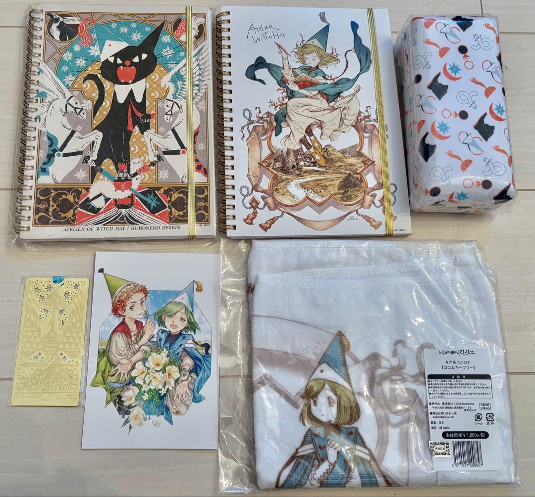 とんがり帽子のアトリエ　グッズセット AMNIBUS-日常使いできるアニメグッズの通販サイト-