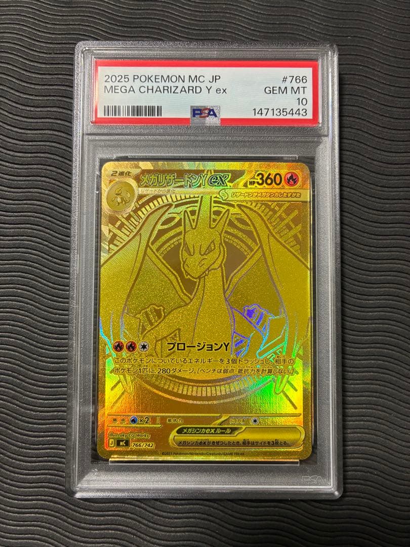 PSA10 メガリザードンY ex mur スタートデッキ100 ポケモンカード