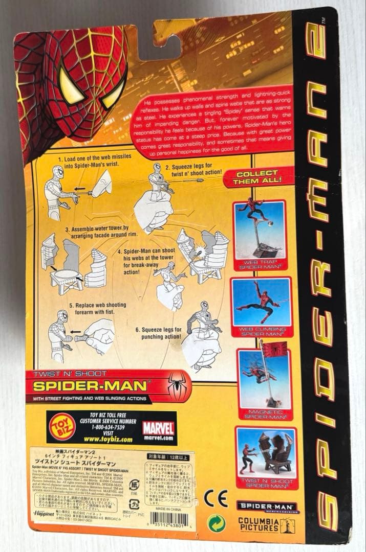 トイビズ社 映画スパイダーマン2 ツイストンシュート スパイダーマン