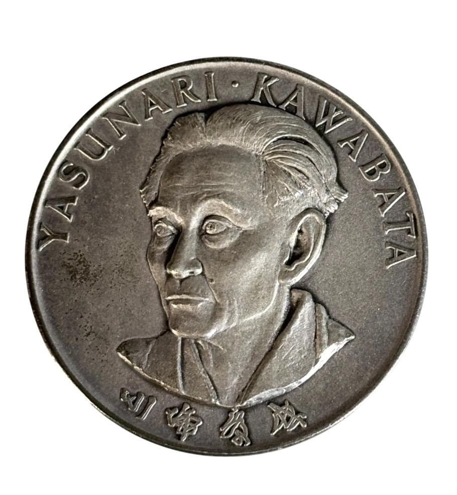 川端康成 ノーベル文学賞受賞記念メダル 1968年 純銀 銀貨 - メルカリ