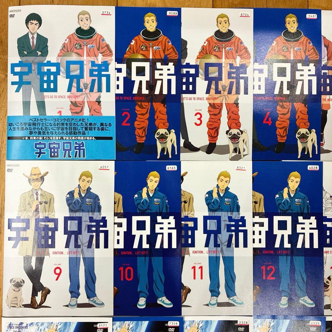 宇宙兄弟 本編＋特別編 全32巻セット 完結 DVD アニメ 匿名配送 - メルカリ