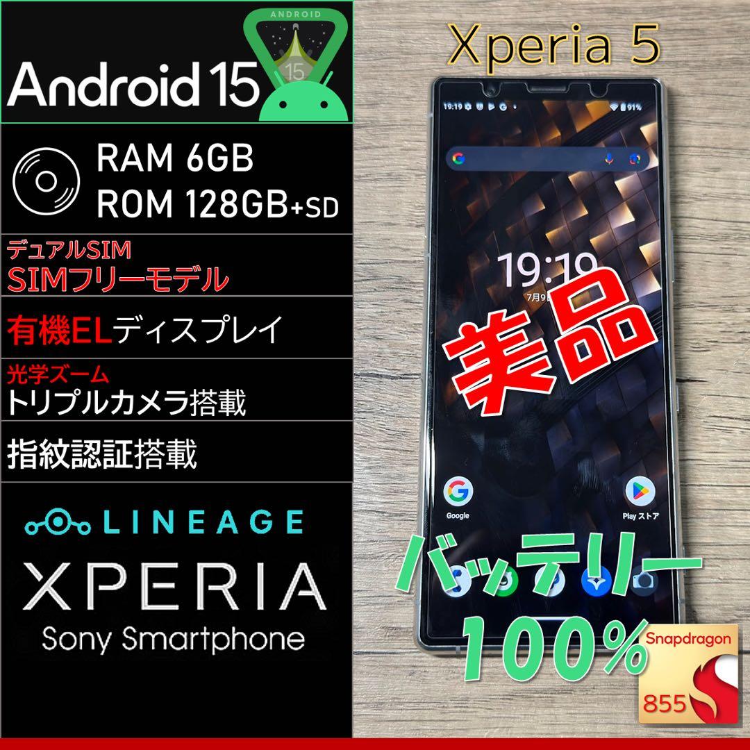 Android15】Xperia 5 J9260 SIMフリー - メルカリ