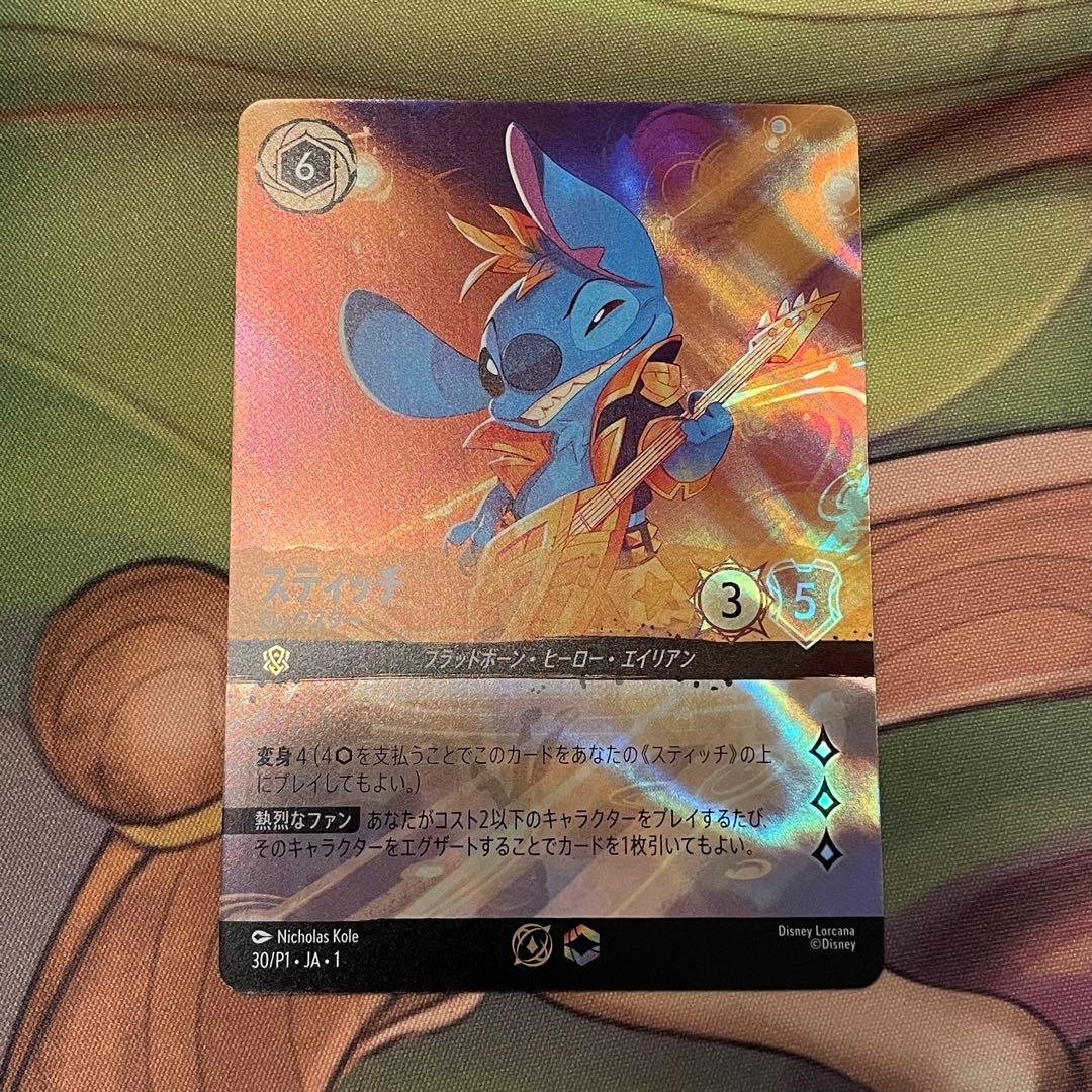 ディズニーロルカナ スティッチ プロモ プロモ》スティッチ【大穴チーム】/スティール【キャラクター