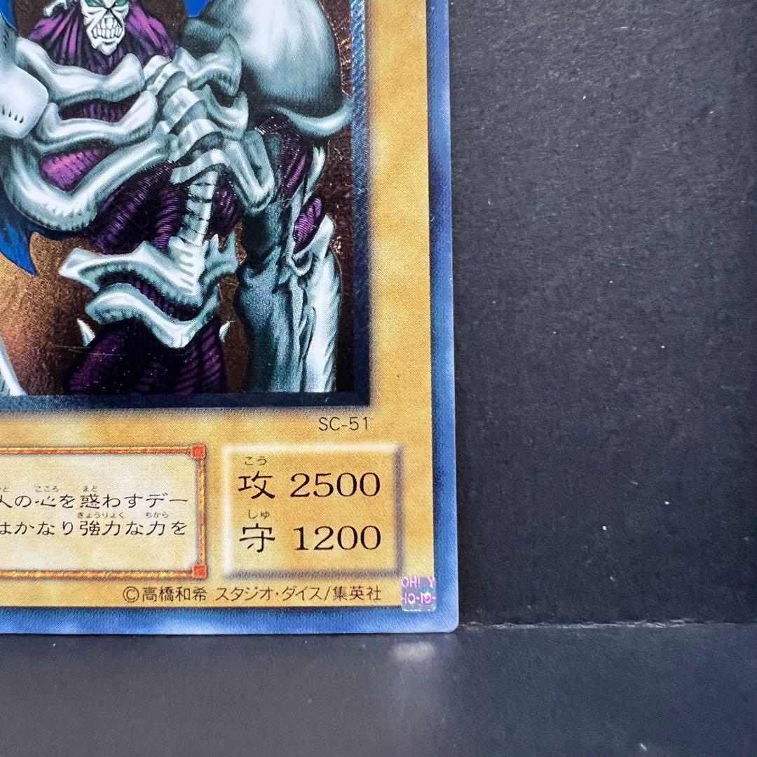 遊戯王 ブラックマジシャン デーモンの召喚 レリーフセット - メルカリ