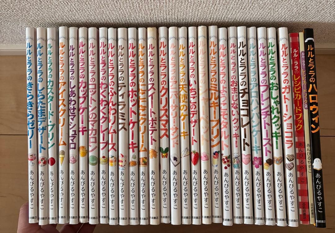 【全29冊セット】ルルとララ シリーズ まとめ売り あんびるやすこ レシピ付 71MC26qNwlL._AC_UF350,