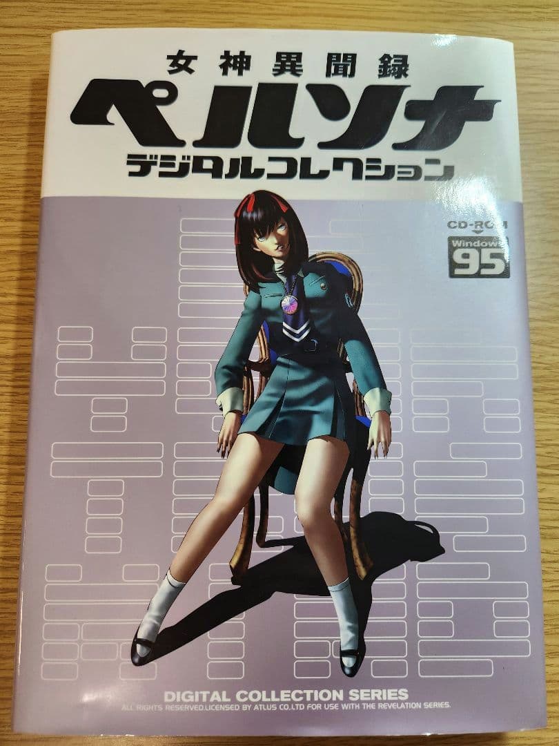 初版★女神異聞録ペルソナデジタルコレクション 2026年最新】女神異聞録ペルソナデジタルコレクションの人気アイテム