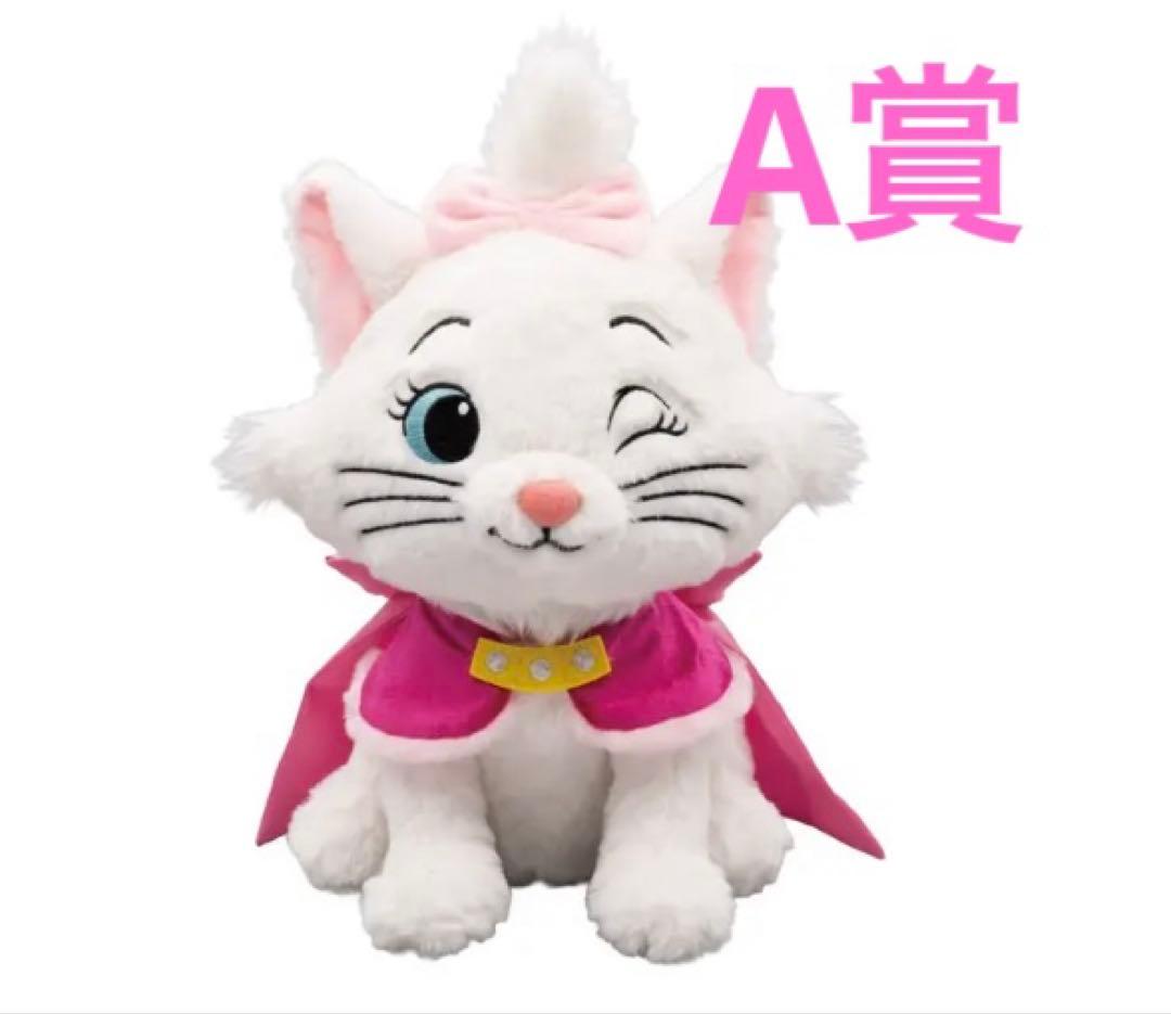 happyくじ ディズニー にゃんにゃんにゃん A賞 マリー BIGぬいぐるみ