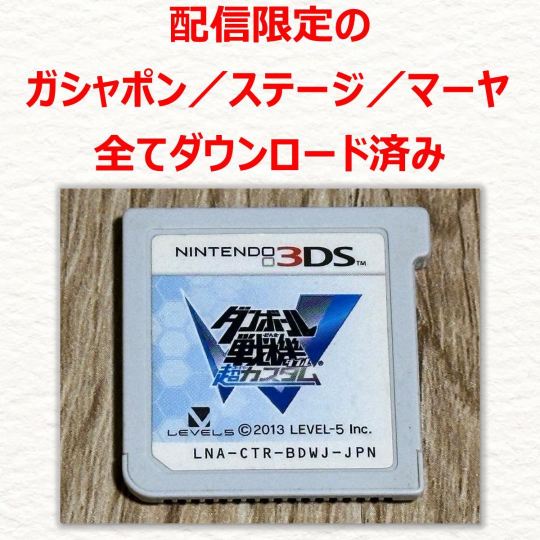 つきみ ダンボール戦機W 超カスタム + モンスターハンター3G ダウンロード配信コンテンツ｜ダンボール戦機W 超カスタム