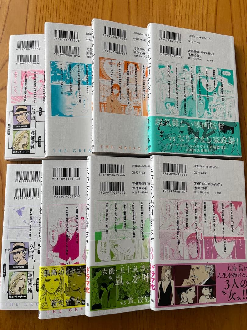 ミワさんなりすます 1巻〜8巻 セット青木U平 - メルカリ
