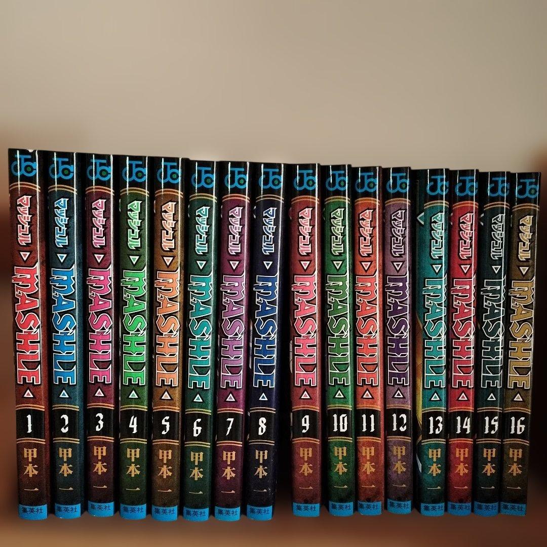 マッシュル 全巻セット 初版帯付き マッシュル-MASHLE- 漫画 1～16巻