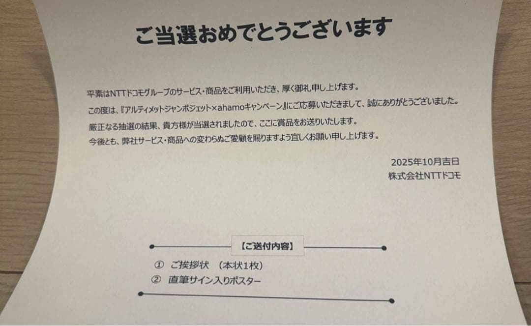 アルジャン x ahamoメンバー全員直筆サイン入りポスター - メルカリ