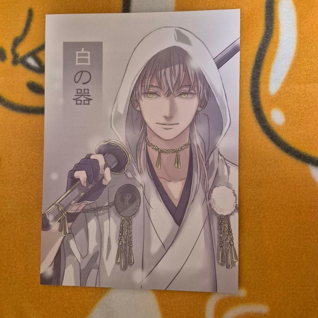 21_7 刀剣乱舞 同人誌 鶴さに つるさに 鶴丸国永 女審神者 男審神者