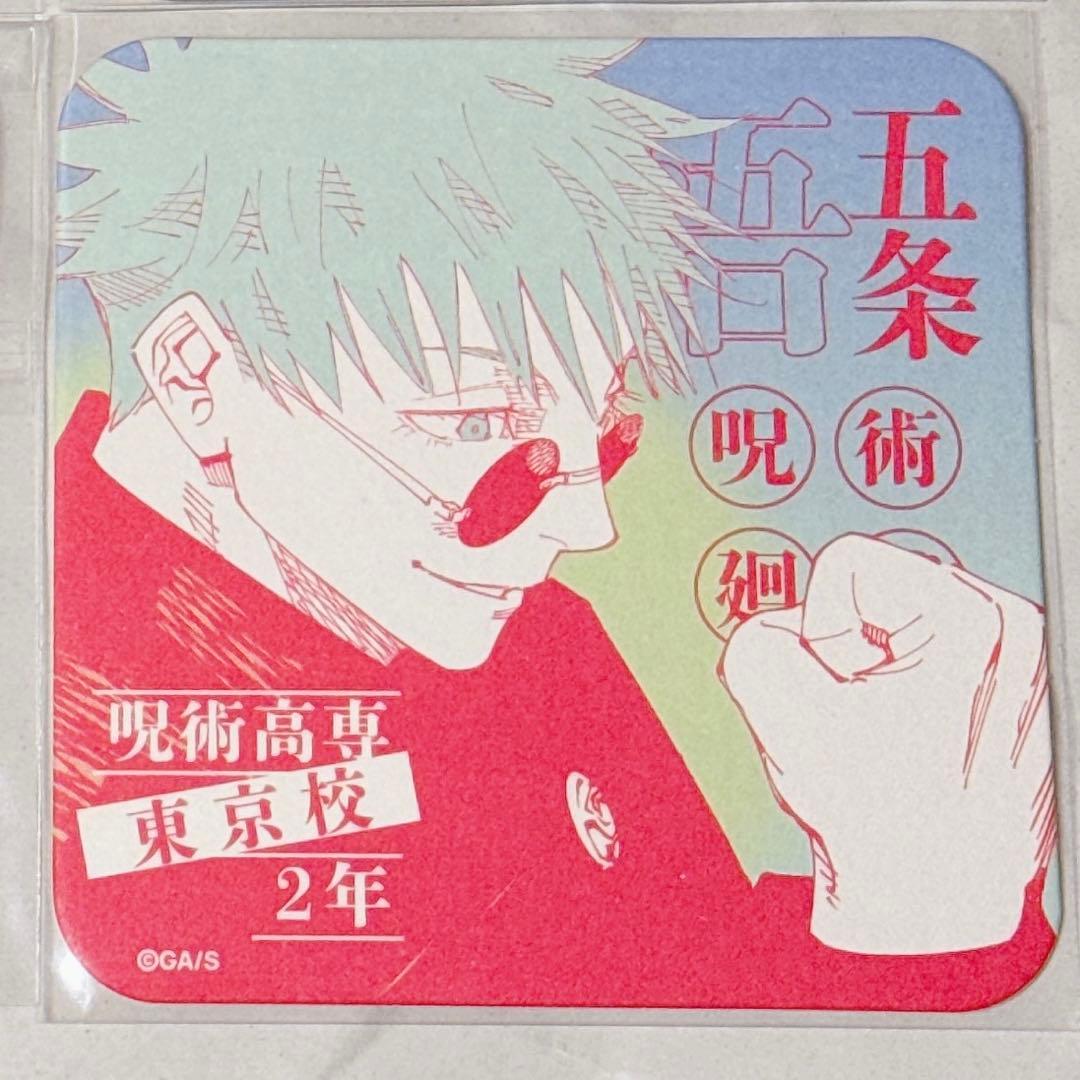 呪術廻戦展 アートコースター アトコ 五条悟 高専 - メルカリ