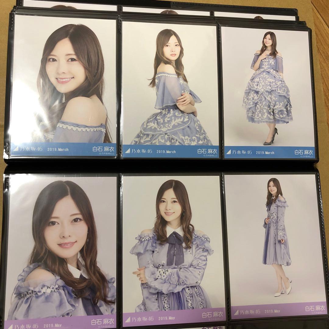 乃木坂46 白石麻衣 生写真 31コンプ93枚 まとめ売り - メルカリ