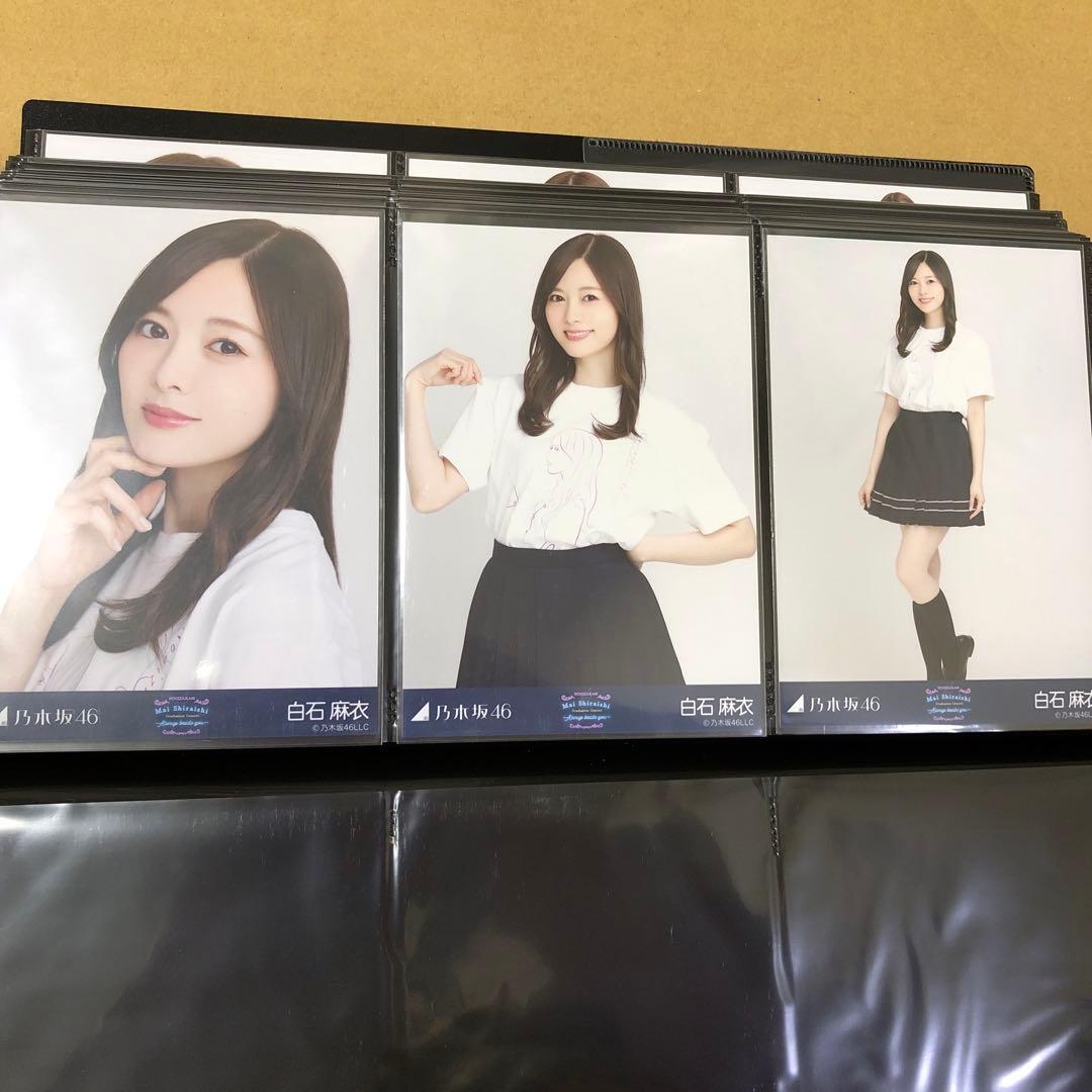 乃木坂46 白石麻衣 生写真 31コンプ93枚 まとめ売り - メルカリ