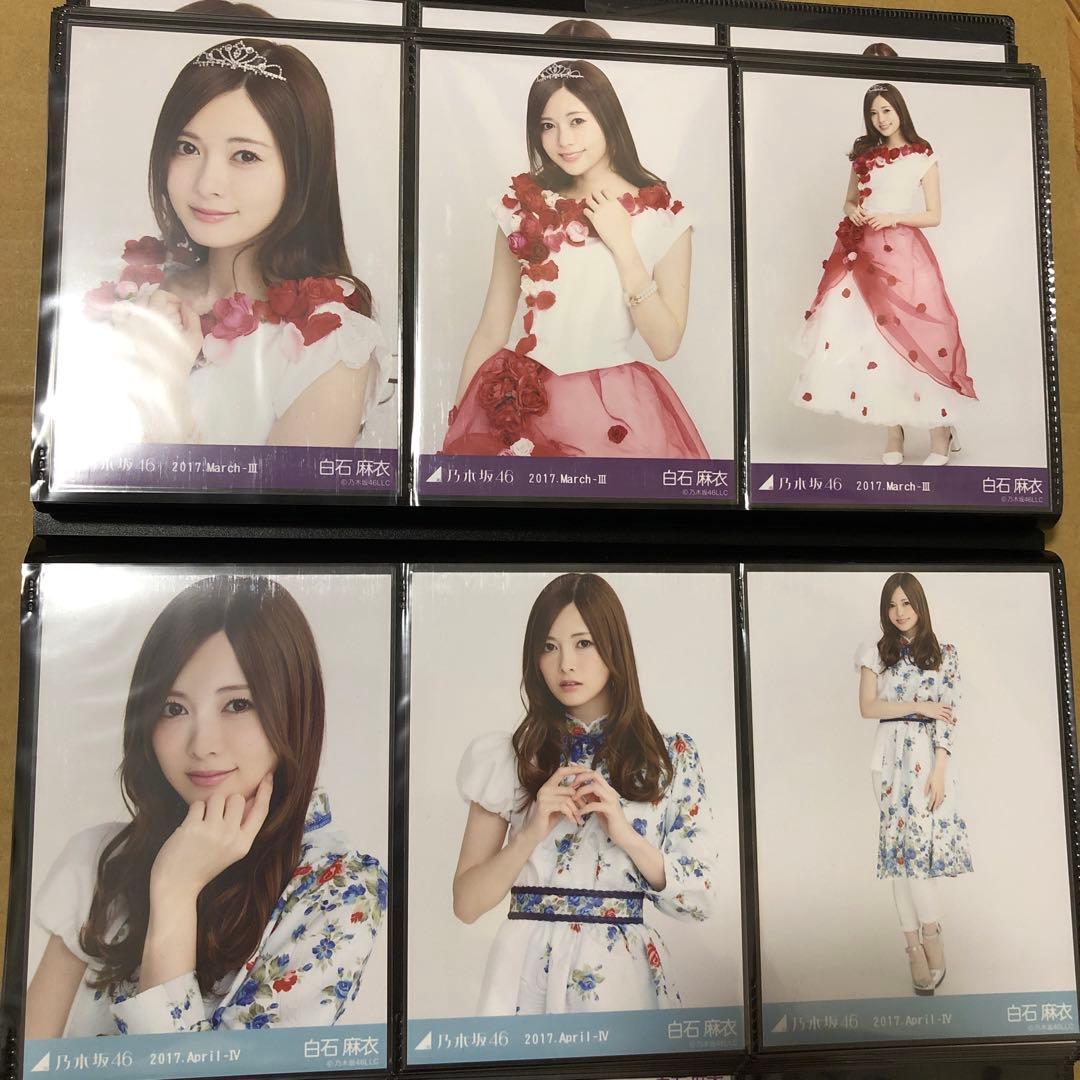 乃木坂46 白石麻衣 生写真 31コンプ93枚 まとめ売り - メルカリ