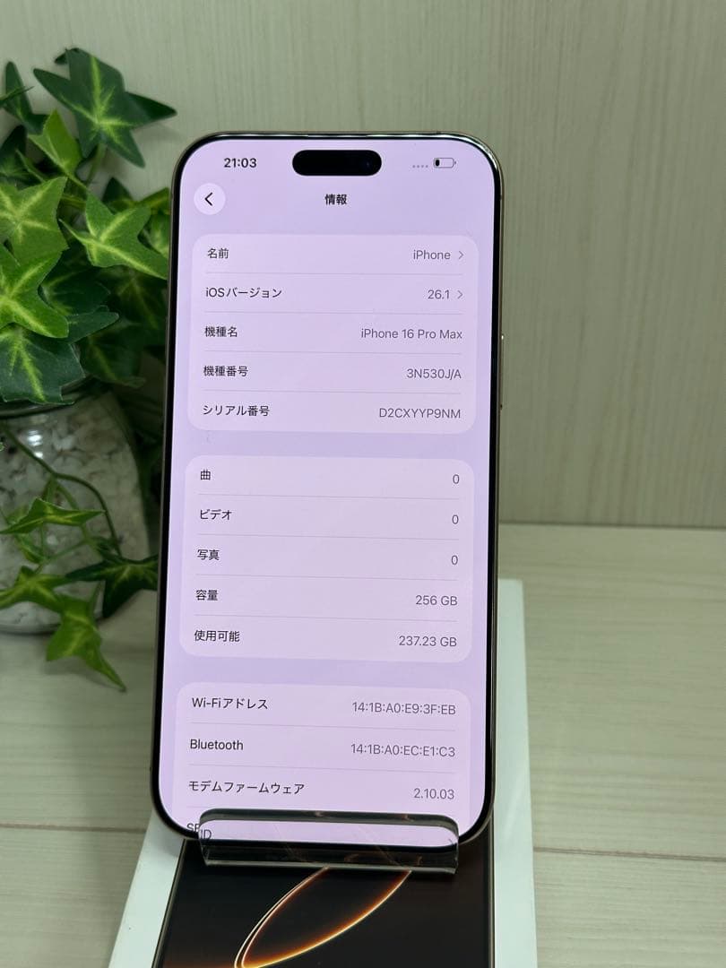 ✨iPhone 16 Pro Max 256GB デザートチタニウム✨充放電5回 - メルカリ