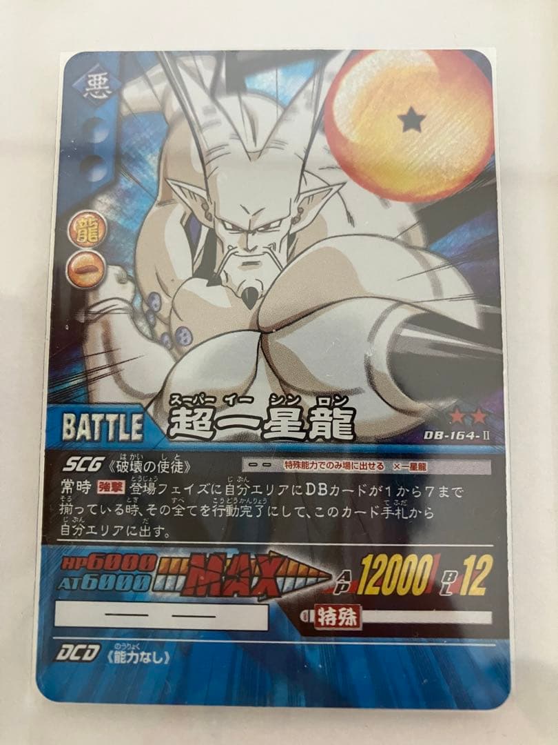 イーシンロン 1神龍 - メルカリ