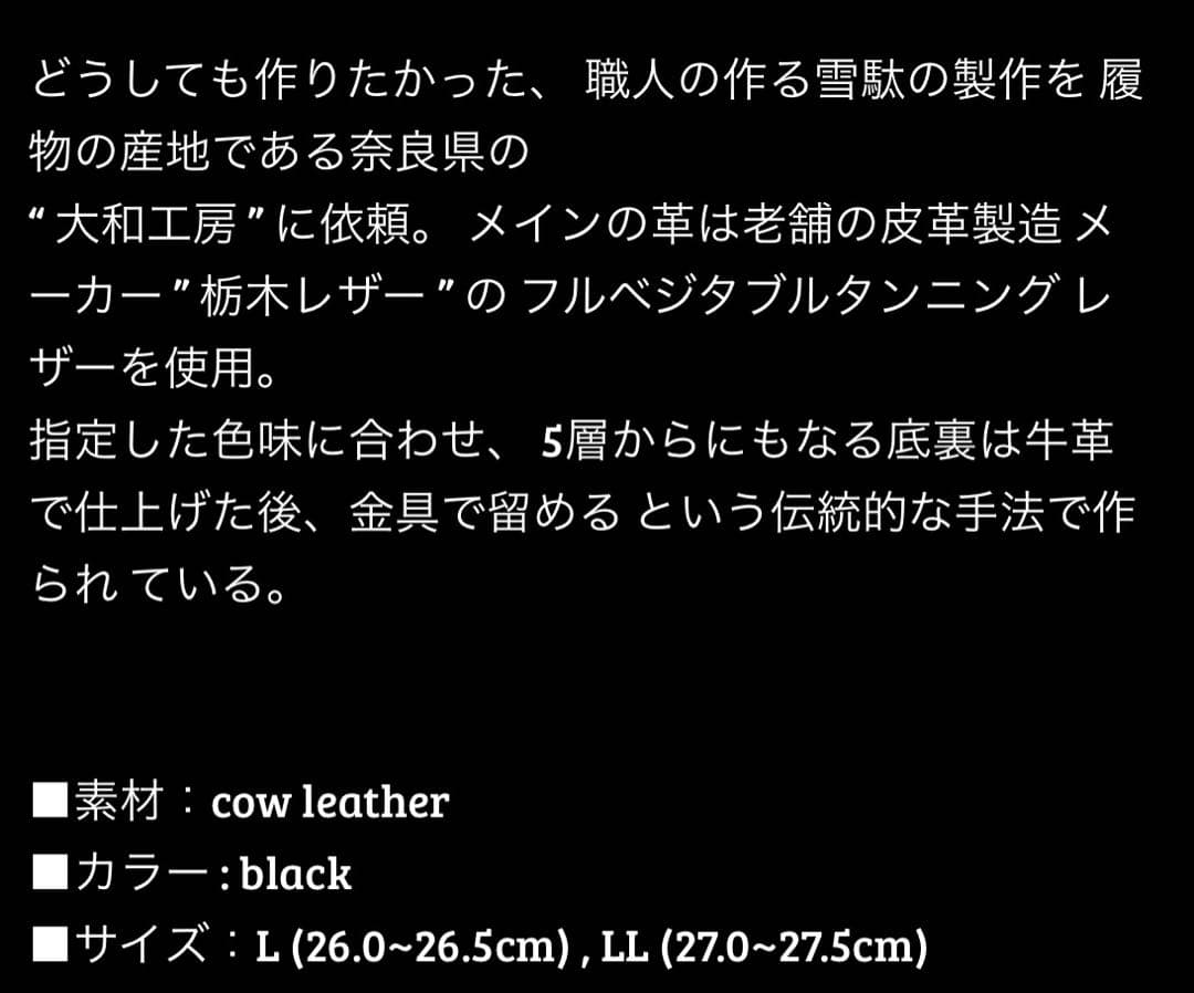 GAVIAL レザー下駄 ガヴィル 中村達也 ロザリオス 大和工房 - メルカリ