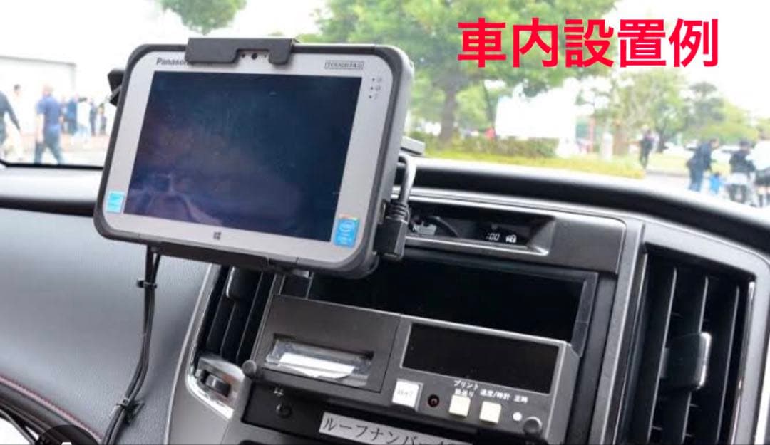 パナソニック タフパッド FZ-M1 覆面パトカー 車内アクセサリー