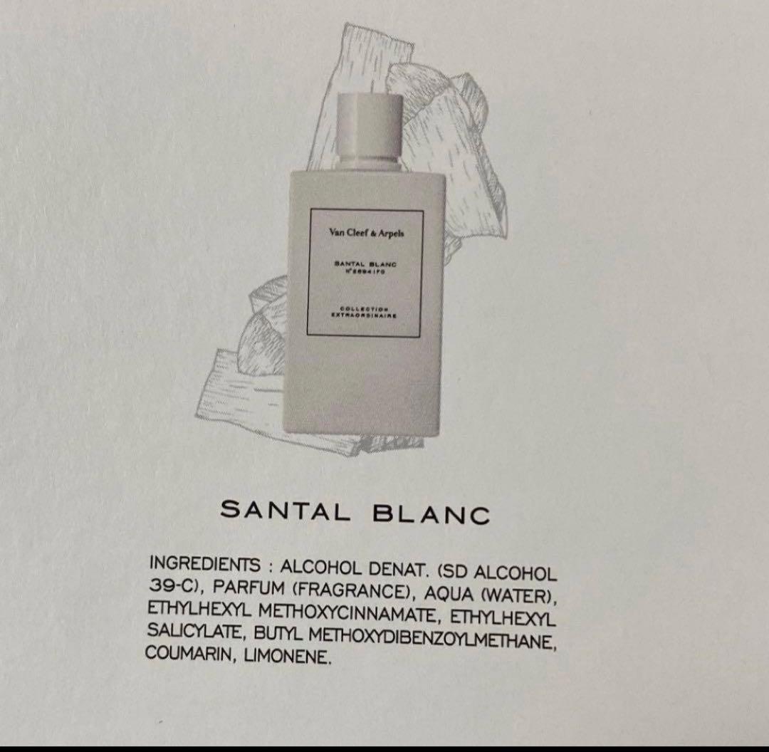 新品 ヴァンクリーフ&アーペル サンタルブラン 7.5ml - メルカリ