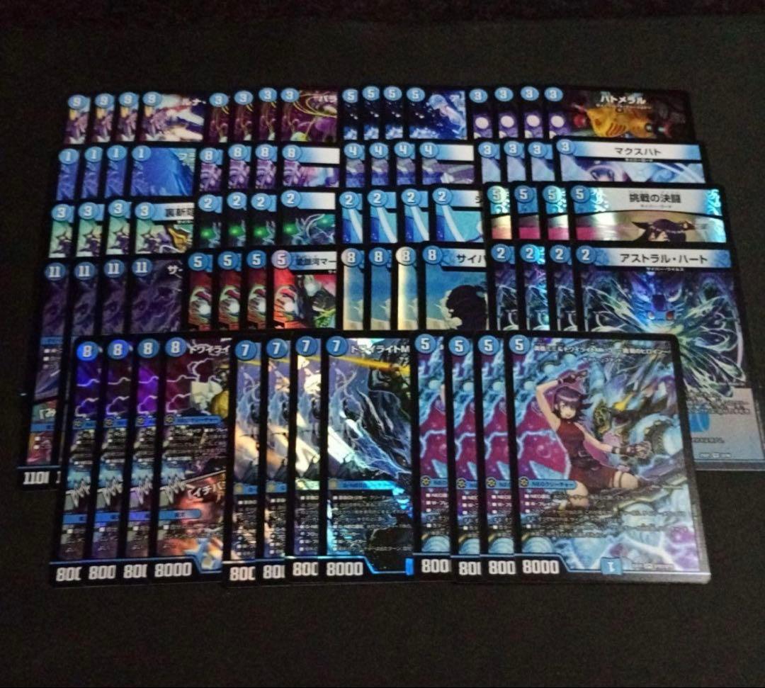 黄昏ミミ サイバー関連 4コン 76枚セット