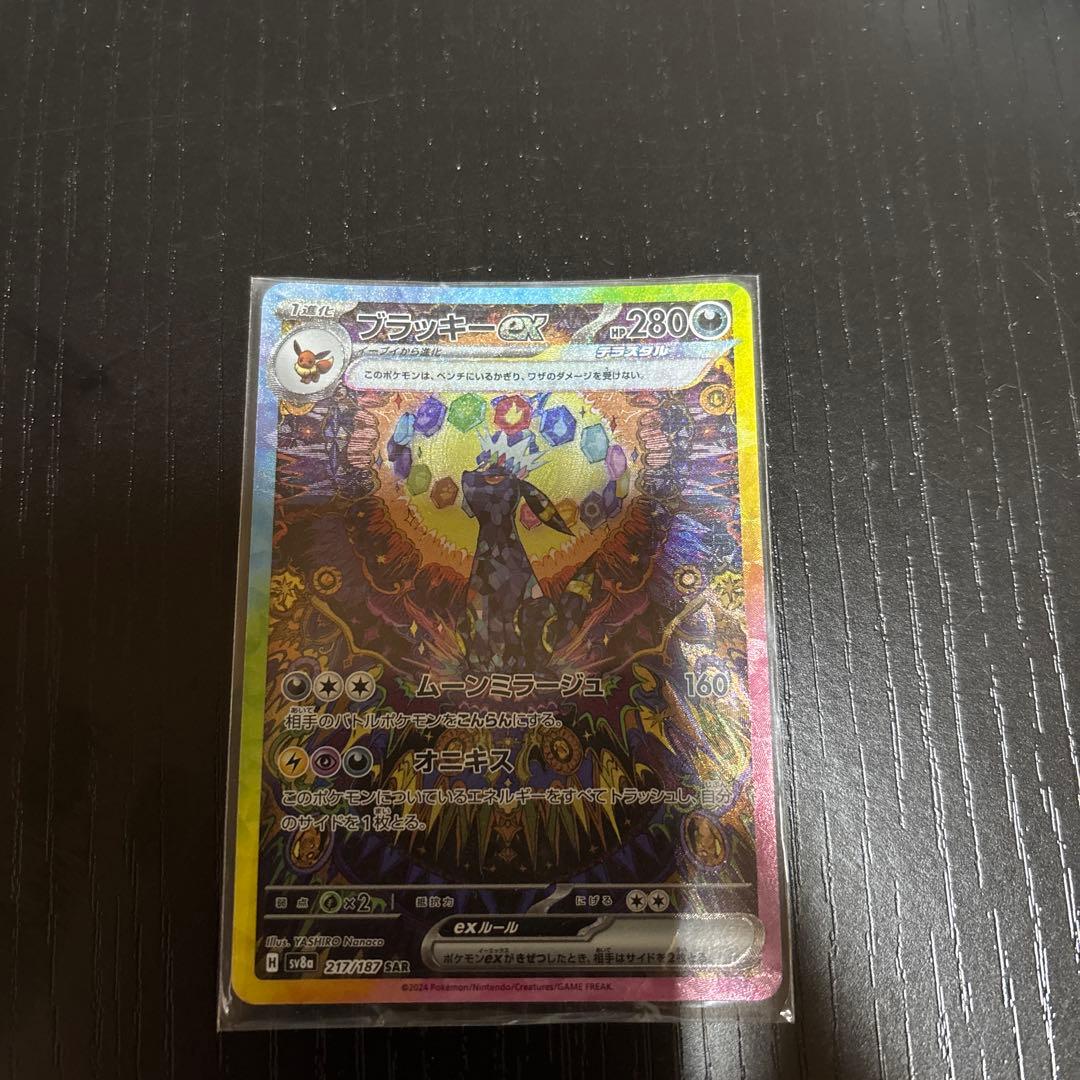 ピチュープレミアムファイル2: 旧裏[neoP2 No.172] PSA10