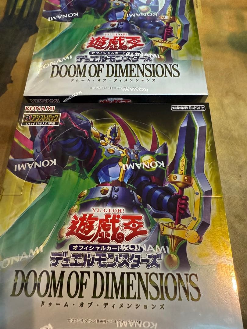 遊戯王　DOOM OF DIMENSIONS 新品未開封シュリンク付き2BOX 11194949.jpg