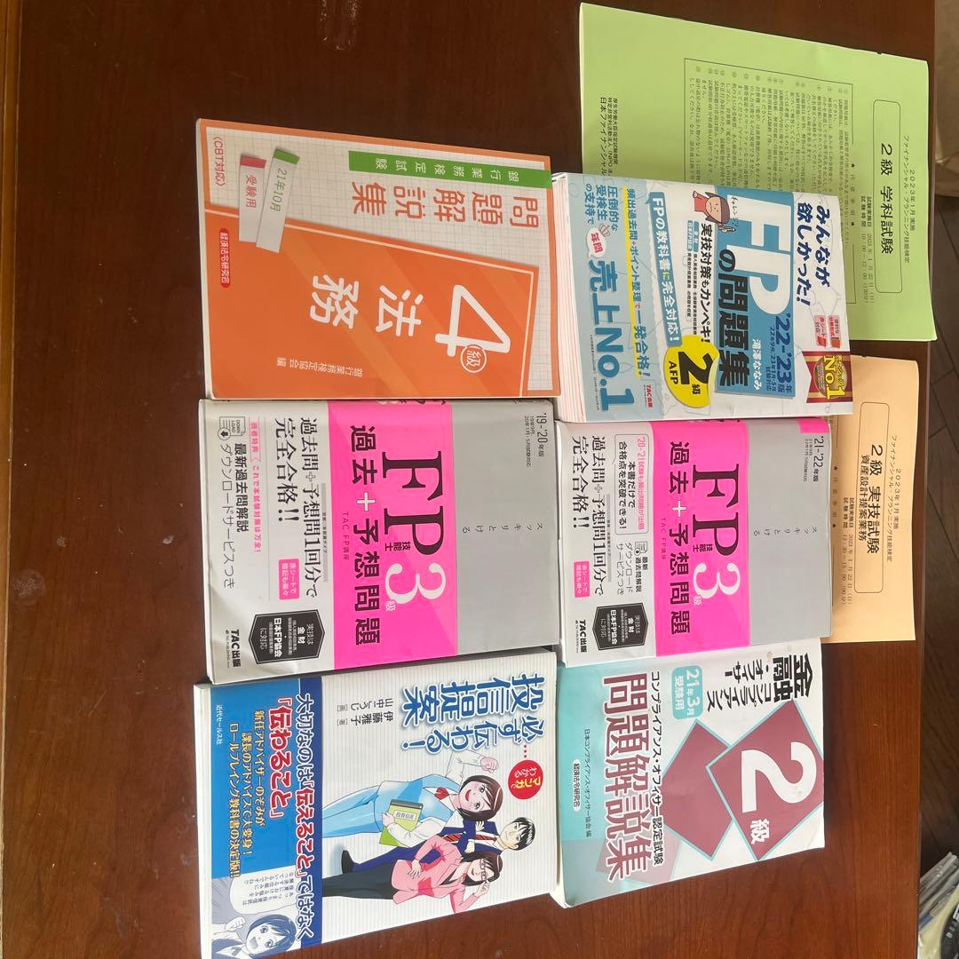 2022―2023年版 みんなが欲しかった! FPの問題集 みんなが欲しかった! FPの教科書 1級 Vol.2 2023-2024年 [FP技能士
