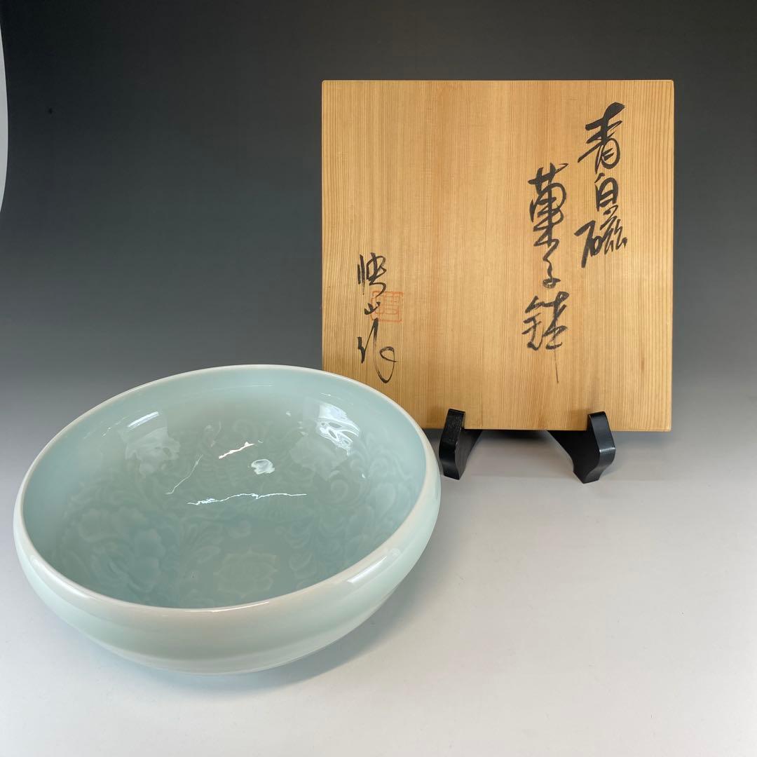 【茶道具】快山窯　塚本快示造　青青磁菓子鉢（共箱） 人間国宝 塚本快示 快山窯 青白磁 水鳥文 鉢 共箱 人間国宝 塚本快示