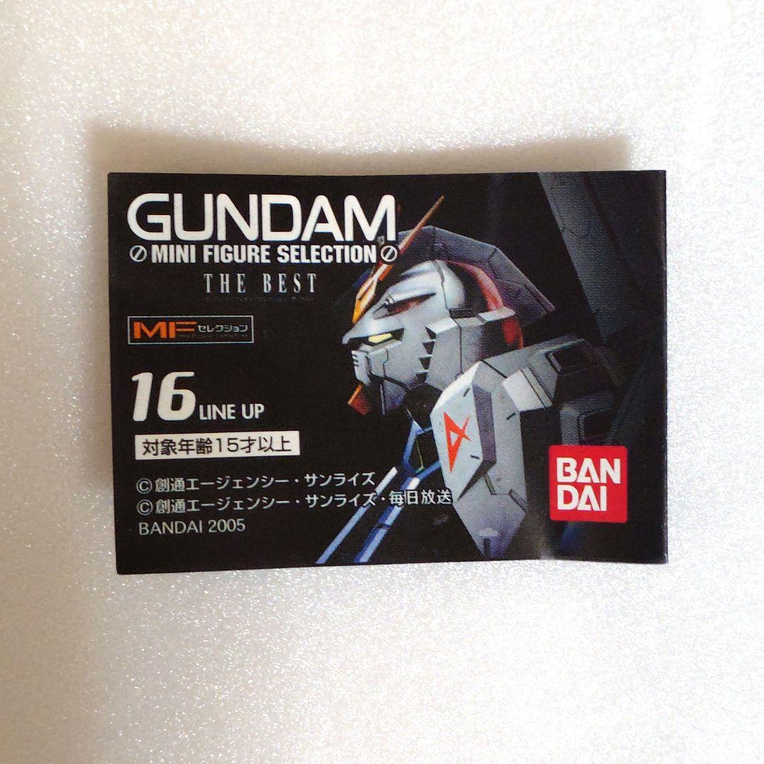希少/未開封】Zガンダム ガンダムミニフィギュア セレクション ザ