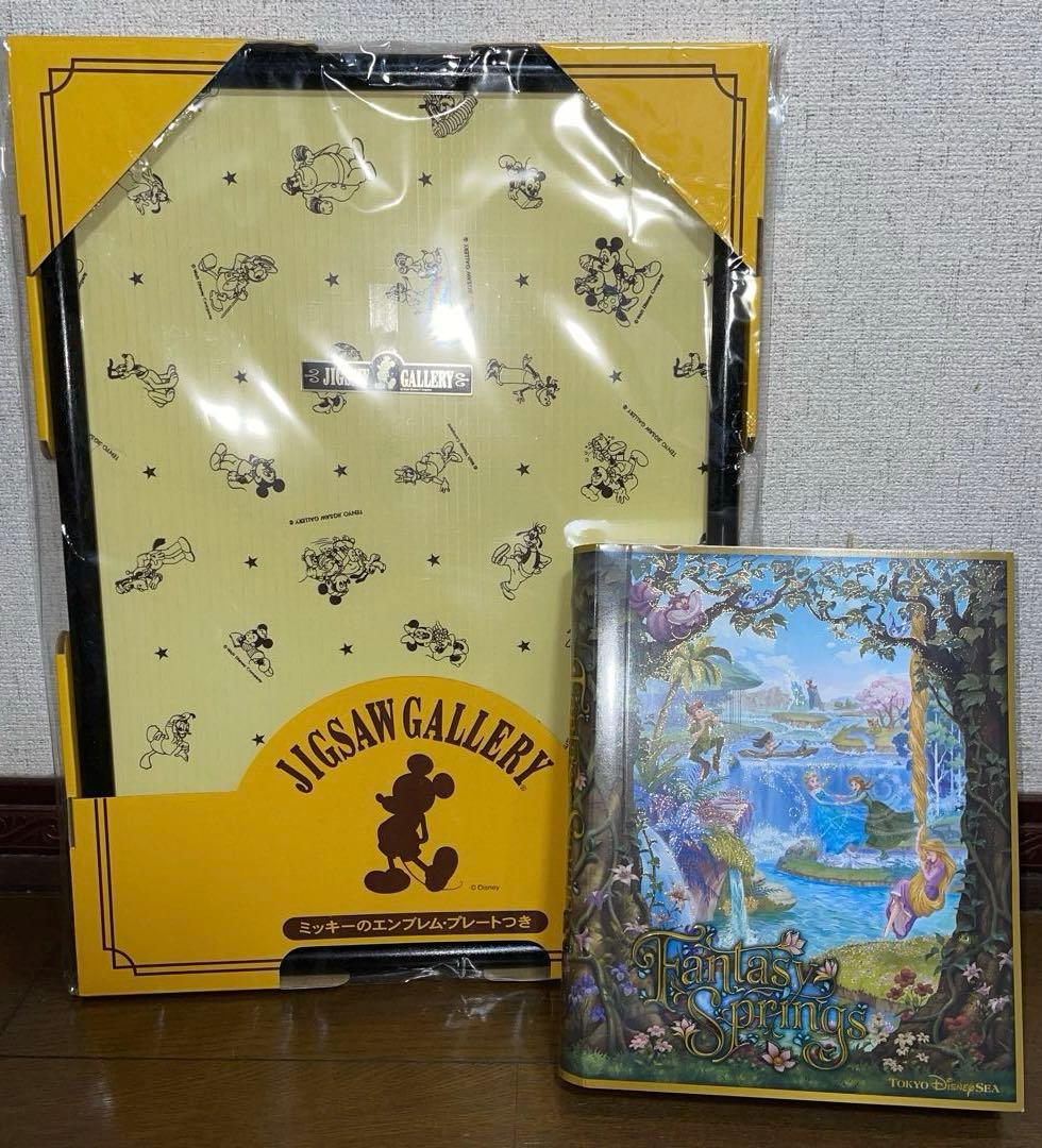 【エコメルカリ便】東京ディズニーシー ファンタジースプリングス パズル エコメルカリ便】東京ディズニーシー ファンタジースプリングス パズル