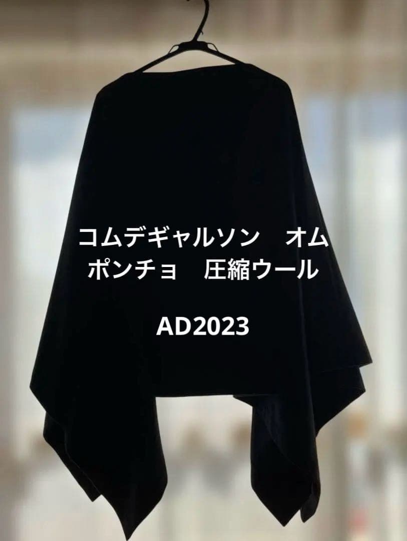 コムデギャルソンオムドゥ　ストール&ポンチョ AD2023 コムデギャルソンオムドゥ AD2023 DL-K802-051 ウールギャバジン プル