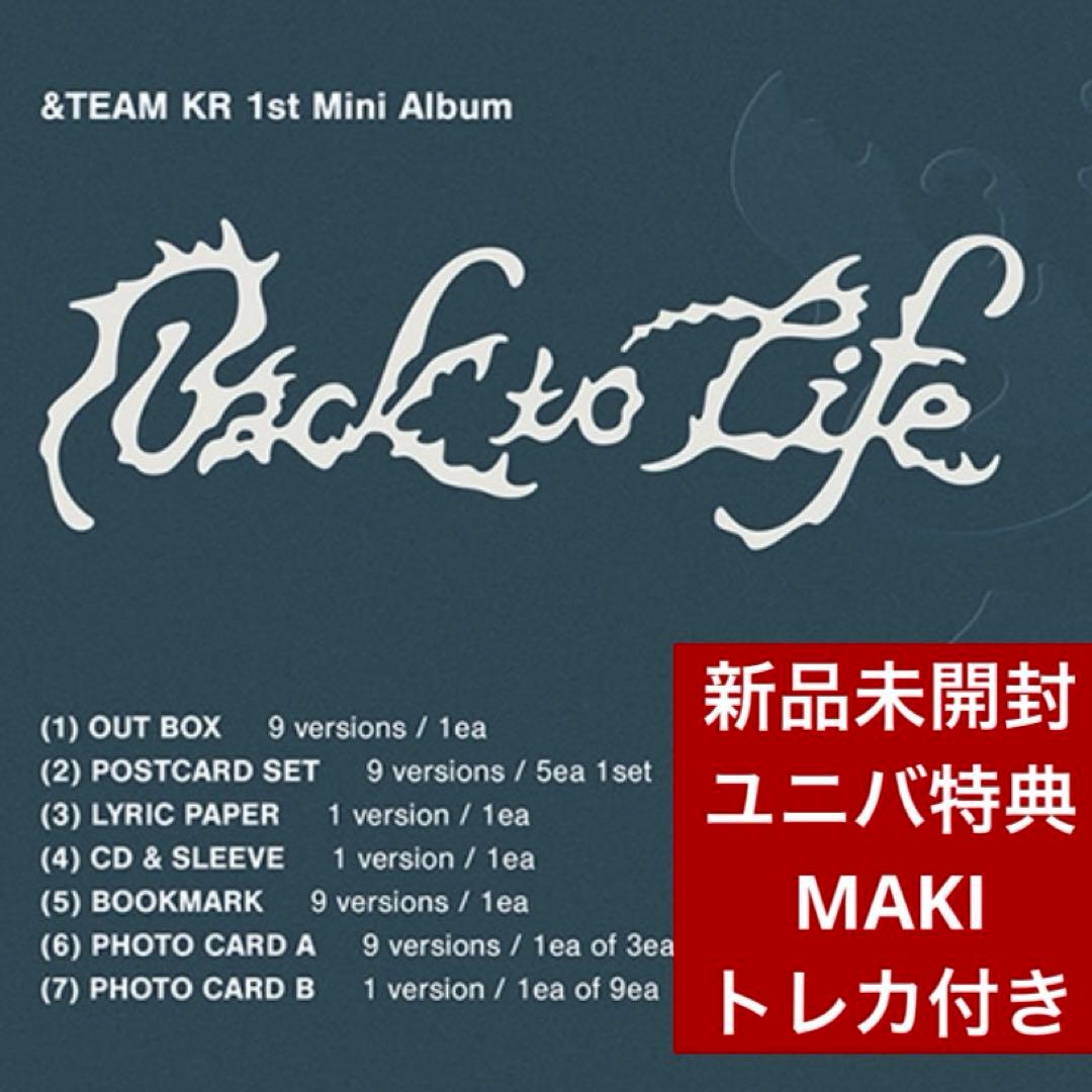 &TEAM【Back To Life】 MAKIソロ盤 新品未開封 トレカ付き - メルカリ