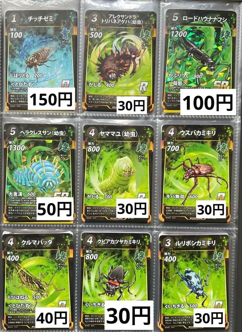 蟲神器 バラ売り 虫神器 第一弾 第二弾 第三弾 - メルカリ