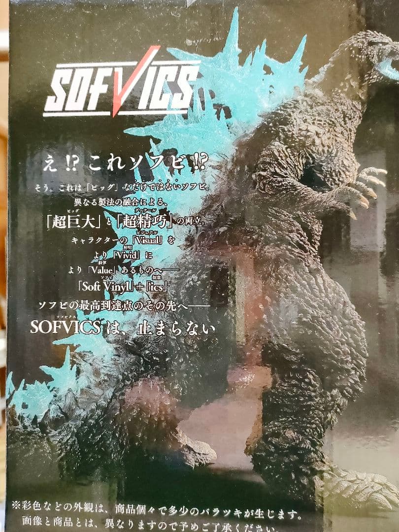 キンゴジ様専用 ゴジラ −1.0一番くじ (2023) ラストワン＆A賞新品