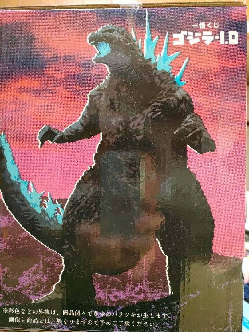 キンゴジ様専用 ゴジラ −1.0一番くじ (2023) ラストワン＆A賞新品