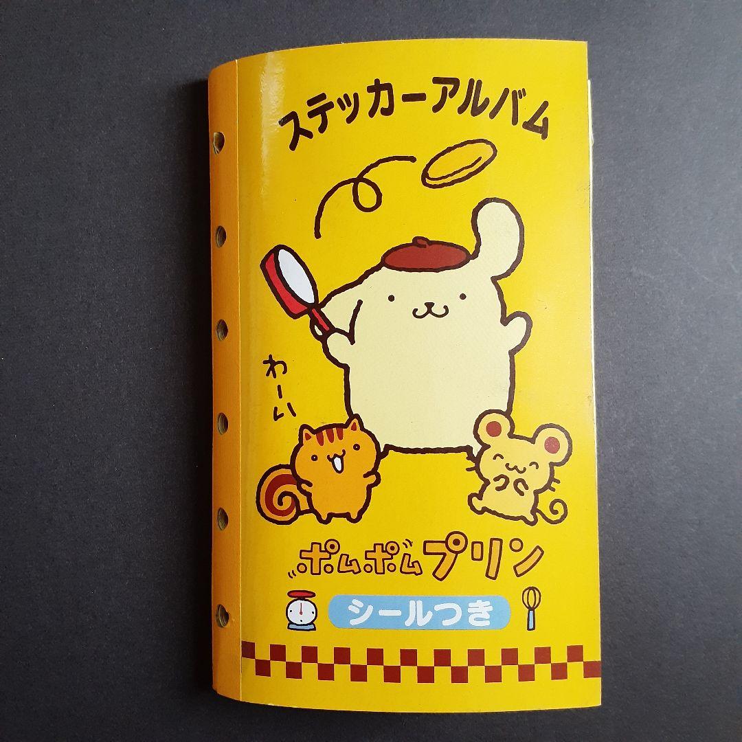 平成レトロ ポムポムプリン シール帳 当時物 - メルカリ