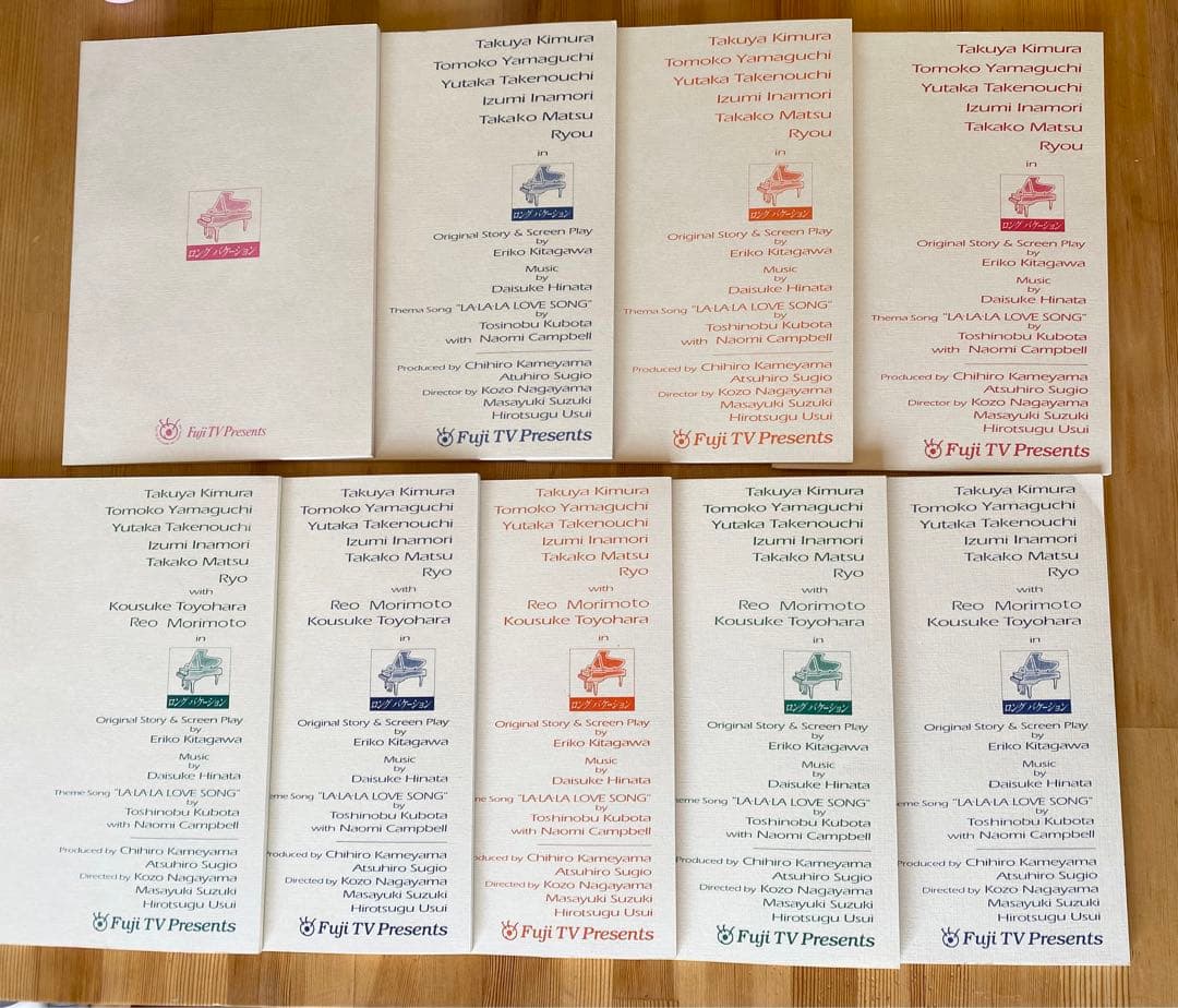 TV木村拓哉 山口智子主演 ドラマ ロングバーケーション 台本 セット