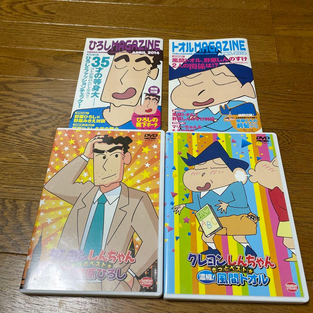 クレヨンしんちゃん きっとベスト 2点セット - メルカリ