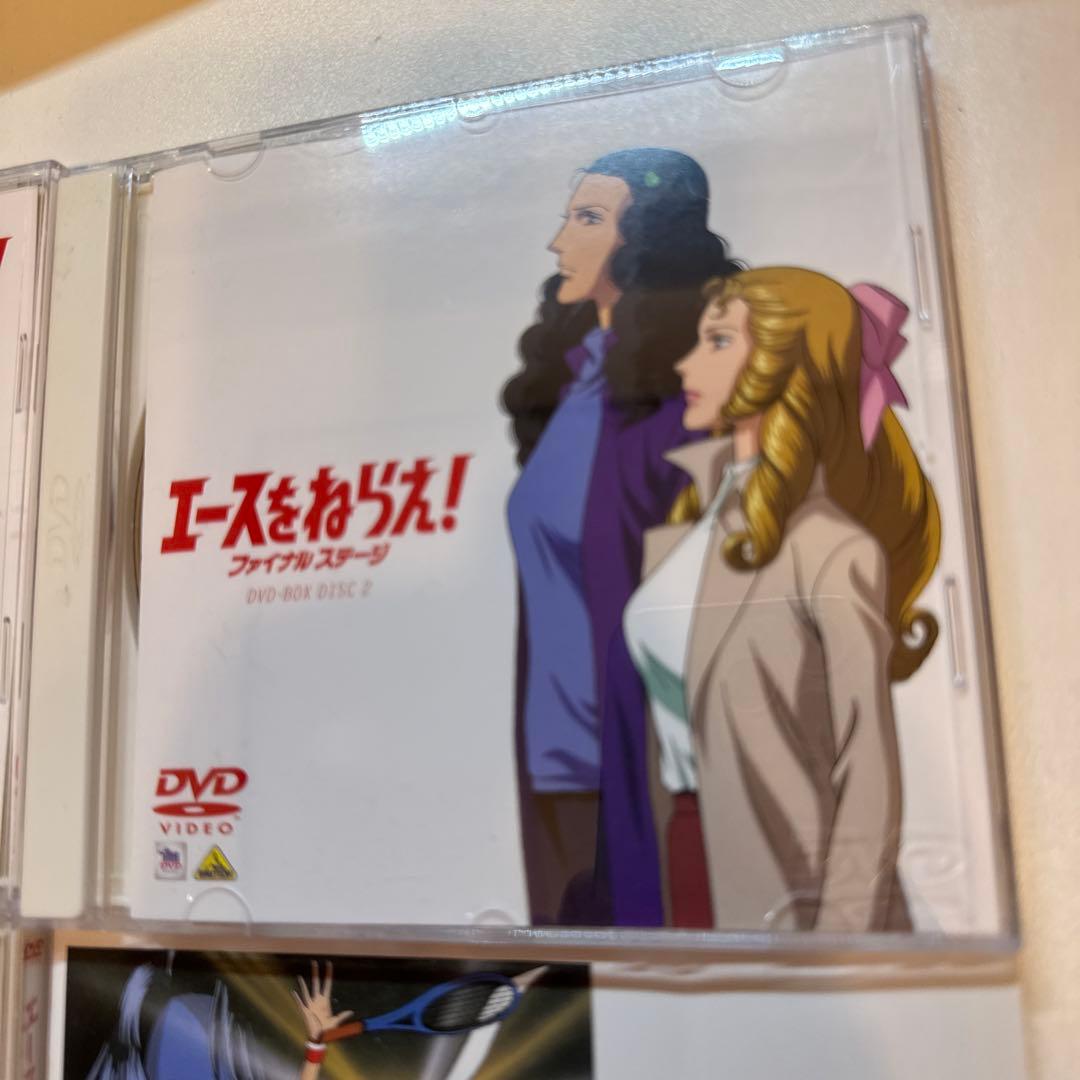 エースをねらえ!ファイナルステージ DVD-BOX〈3枚組〉 - メルカリ