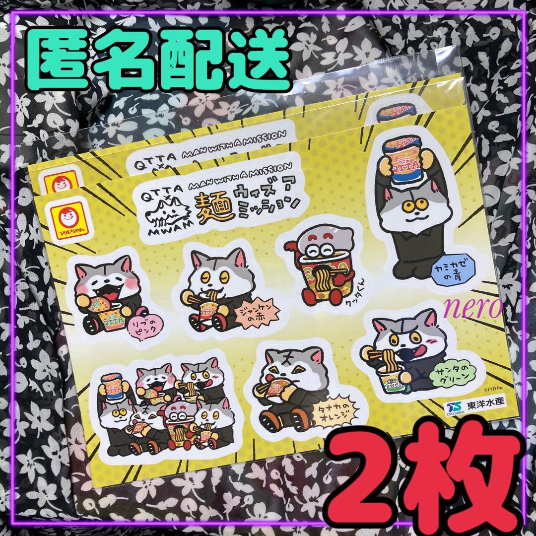 QTTA マンウィズ コラボ キャンペーン ステッカー 2枚 - メルカリ