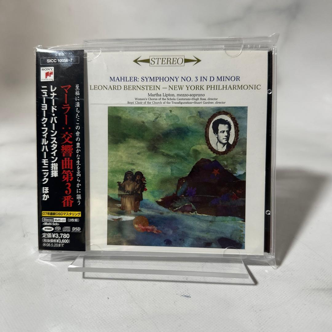 マーラー 交響曲第3番 レナード・バーンスタイン指揮 - メルカリ