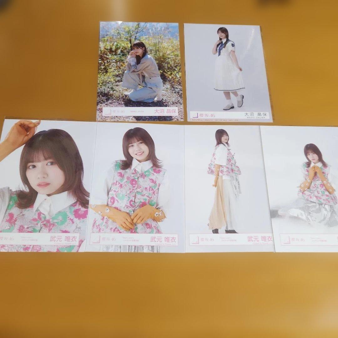 欅坂46 櫻坂46 生写真 まとめ売り 14枚 - メルカリ