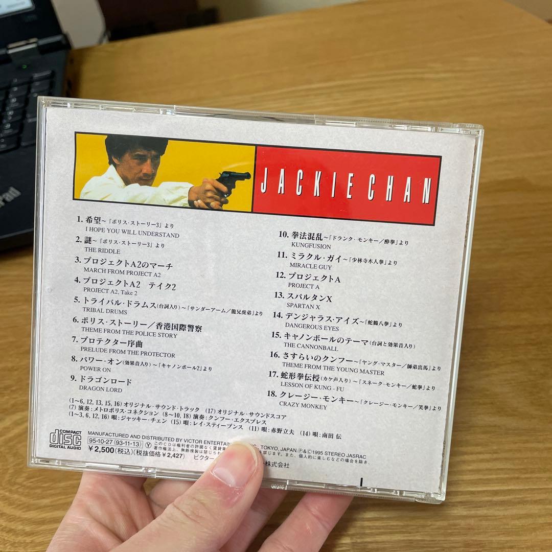 希少 ジャッキー・チェン ベストCD - メルカリ