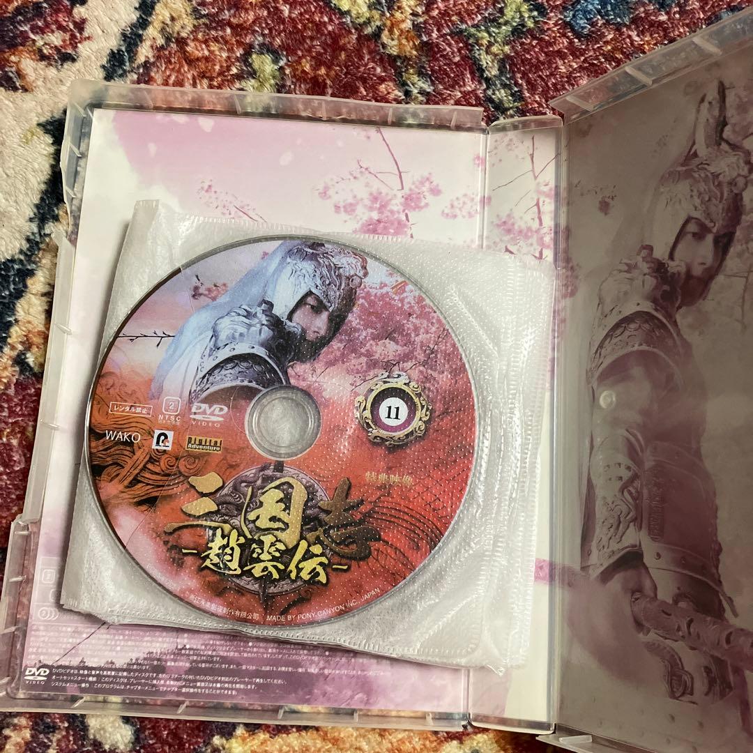 三国志 趙雲伝 DVD BOX 1〜3巻 全巻 ブックレット無 - メルカリ